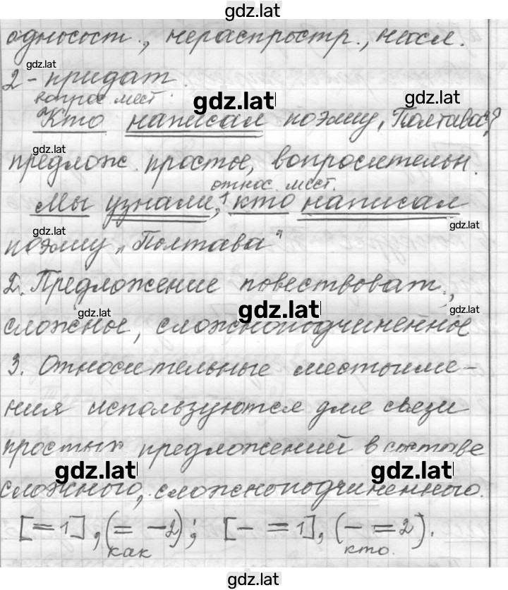 Решение задания № 661 — страница 2