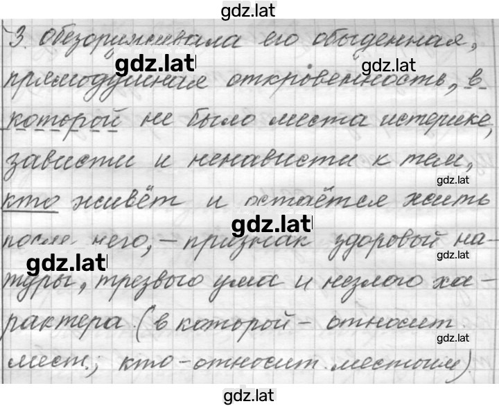 Решение задания № 662 — страница 2