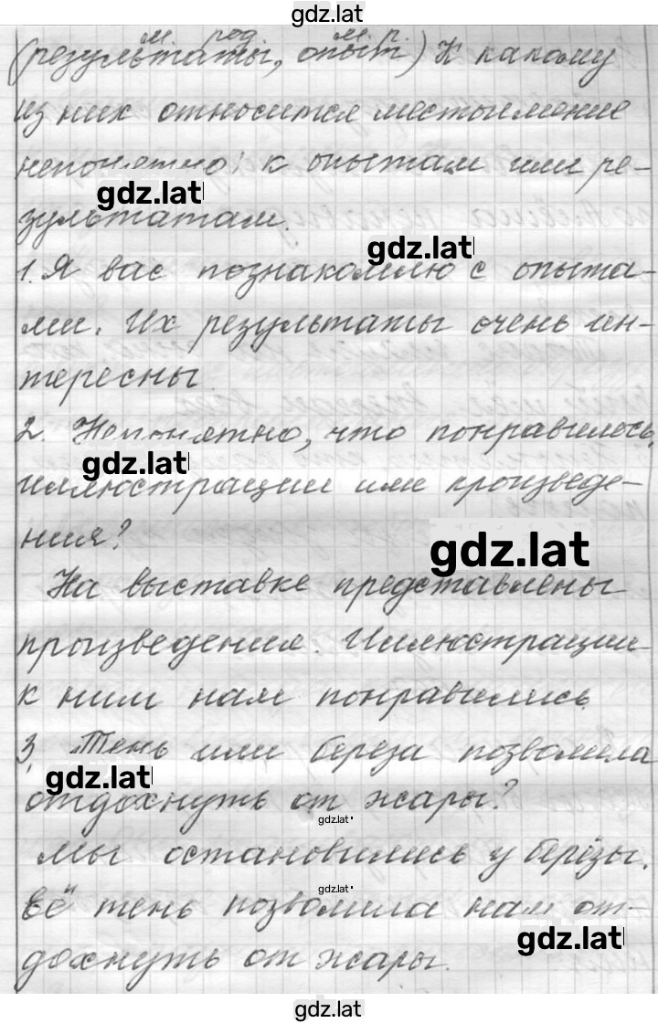 Решение задания № 665 — страница 2