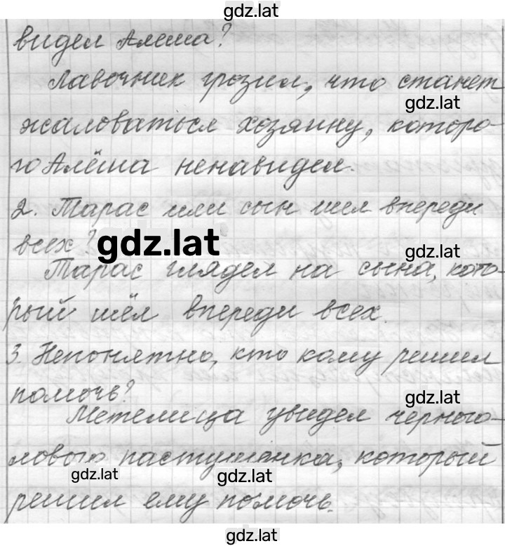 Решение задания № 666 — страница 2