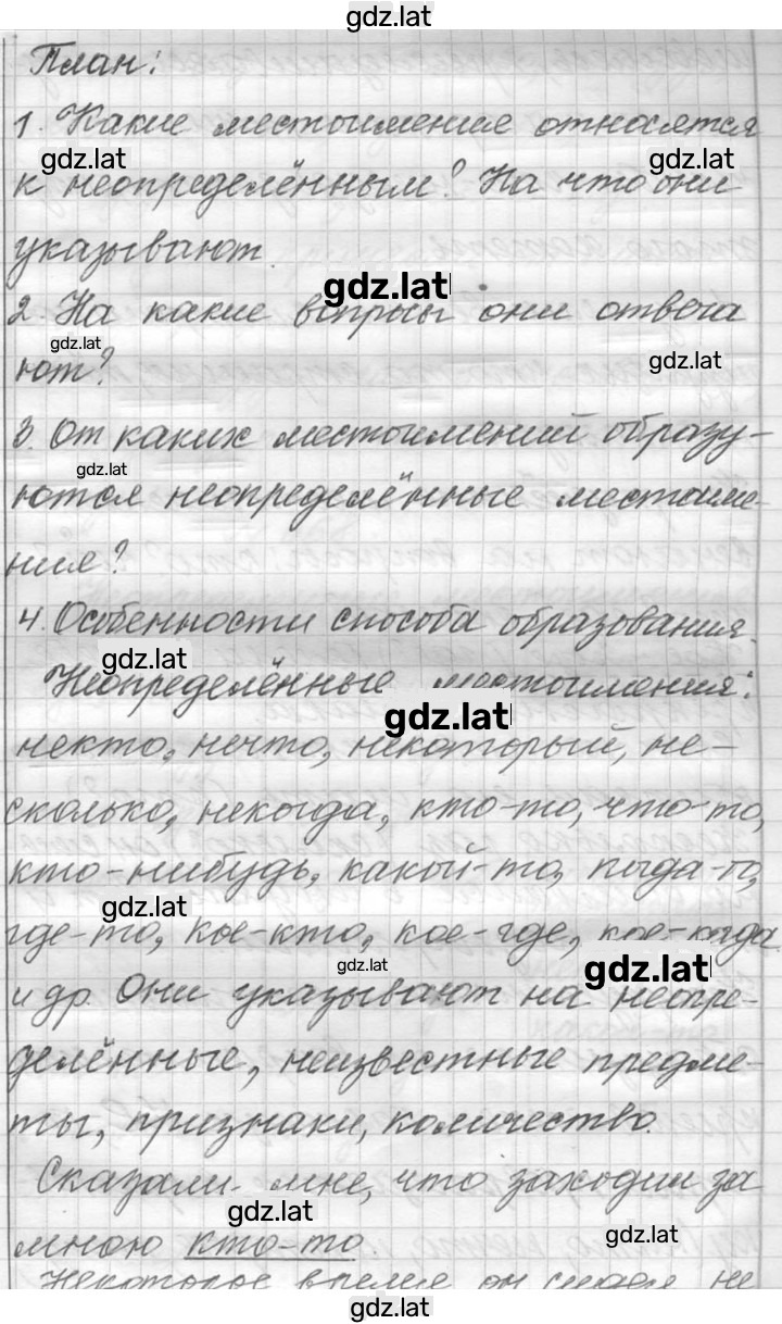 Решение задания № 667 — страница 2