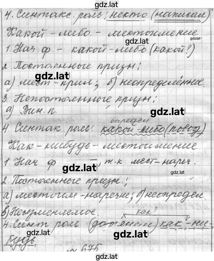 Решение задания № 674 — страница 2