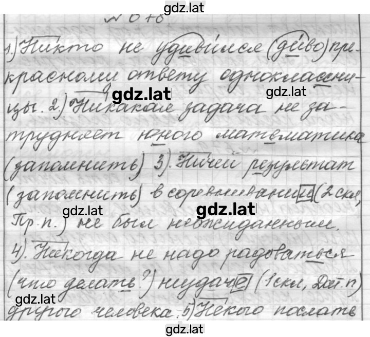 Решение задания № 678 — страница 1