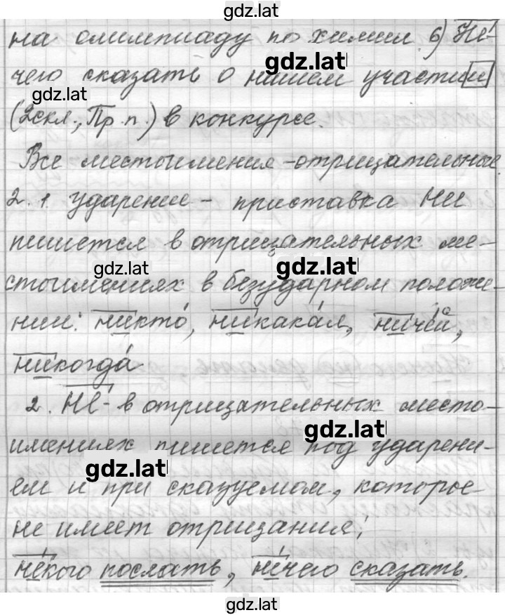 Решение задания № 678 — страница 2