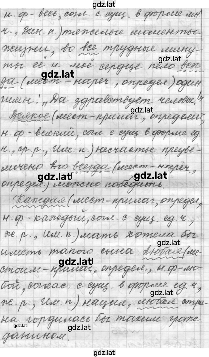 Решение задания № 686 — страница 2