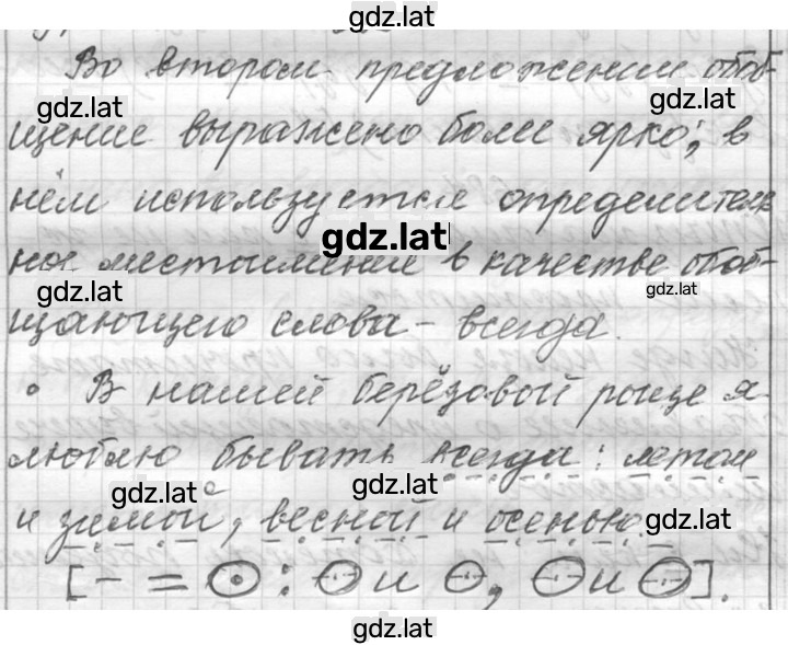 Решение задания № 688 — страница 1