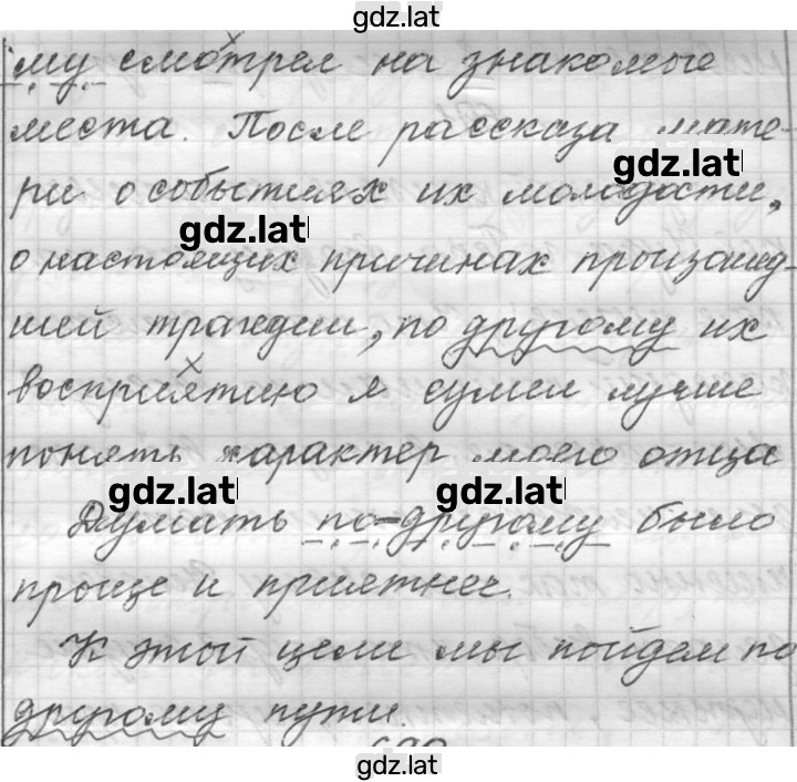 Решение задания № 689 — страница 2