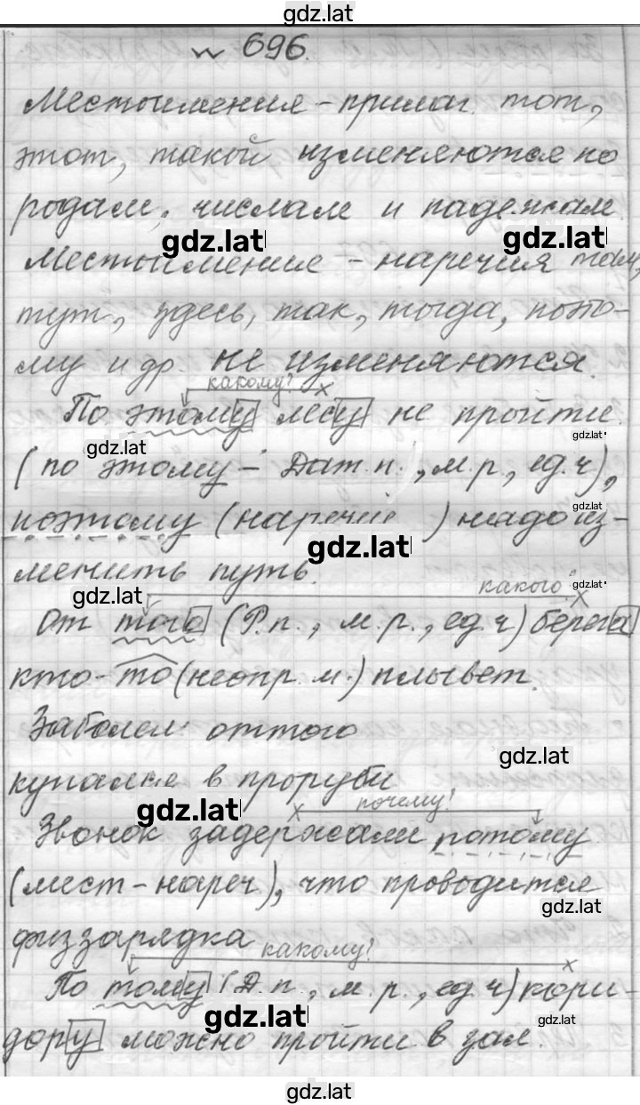 Решение задания № 696 — страница 1