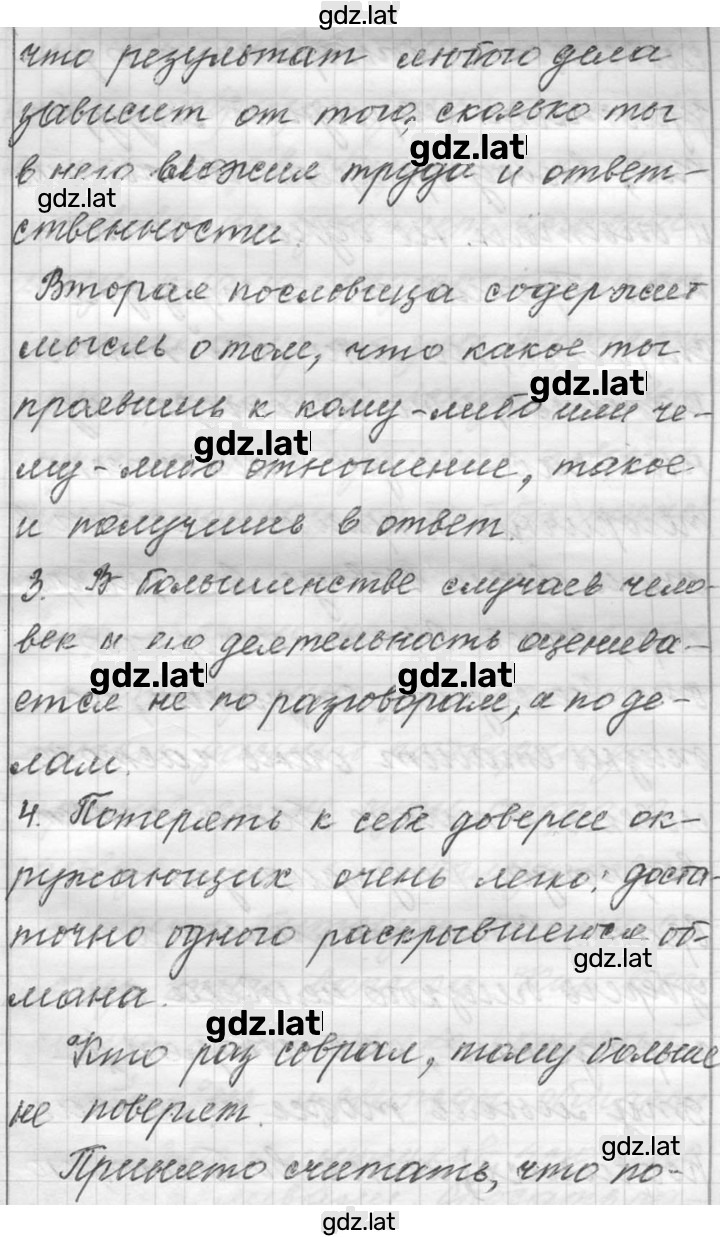 Решение задания № 697 — страница 2