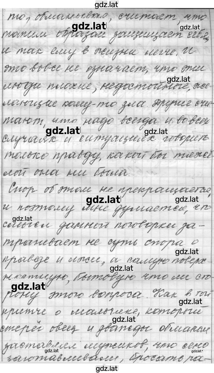 Решение задания № 697 — страница 4