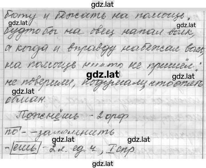 Решение задания № 697 — страница 5