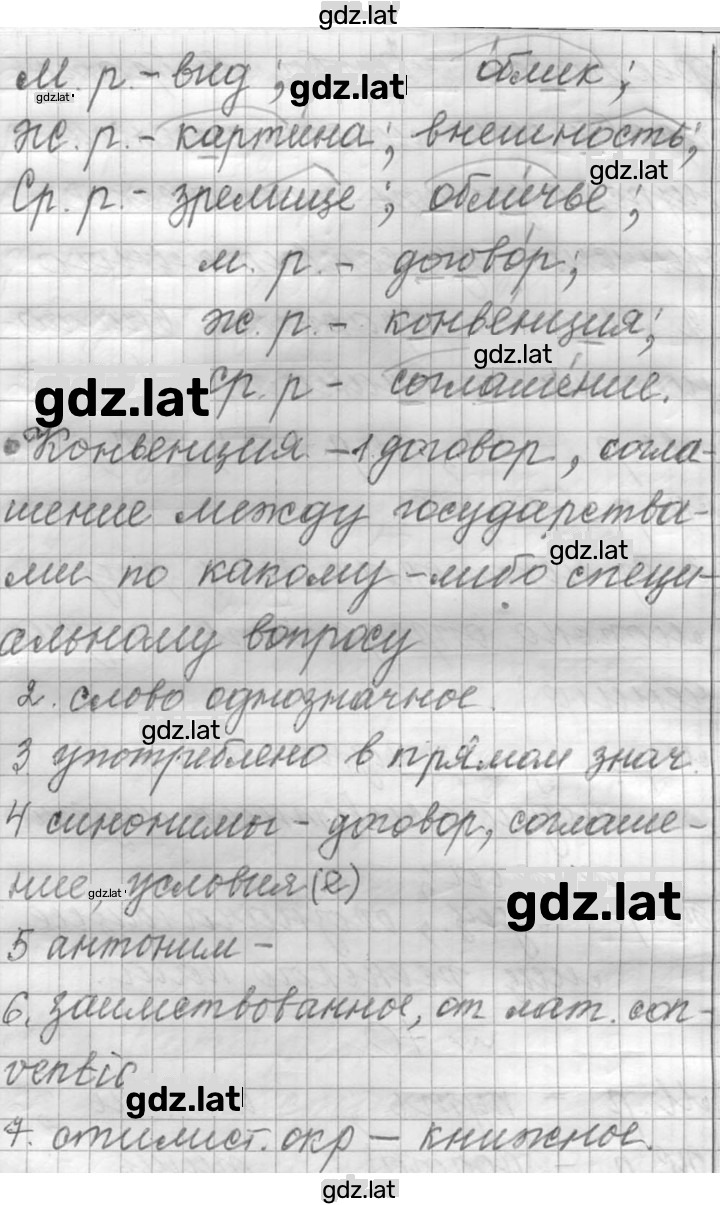 Решение задания № 70 — страница 2