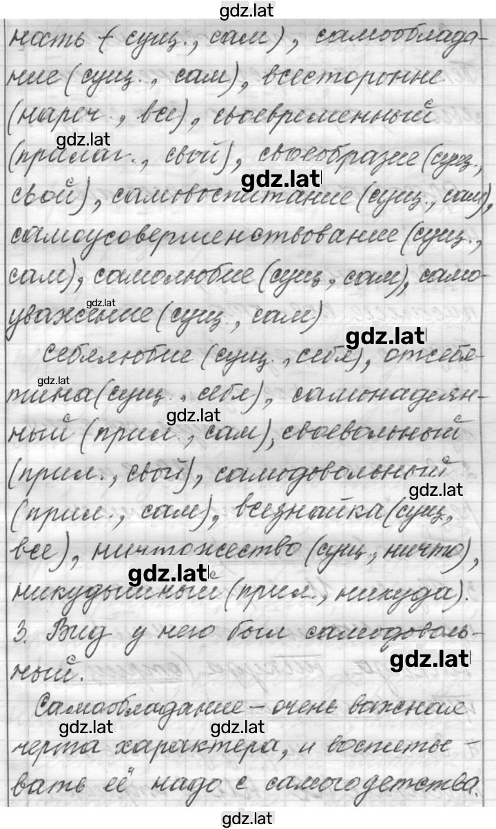 Решение задания № 701 — страница 2