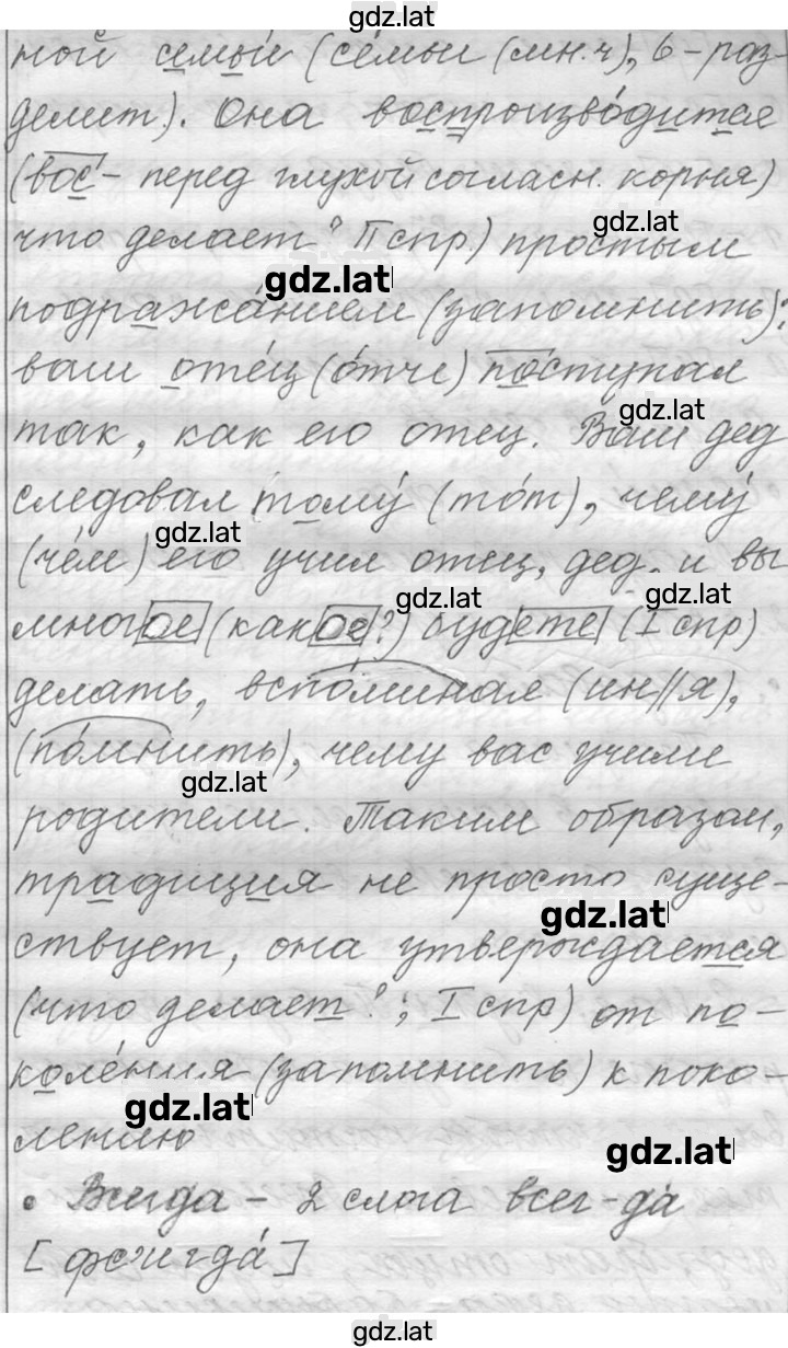 Решение задания № 712 — страница 2