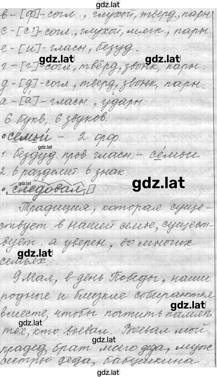 Решение задания № 712 — страница 3