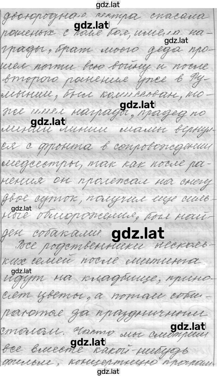 Решение задания № 712 — страница 4