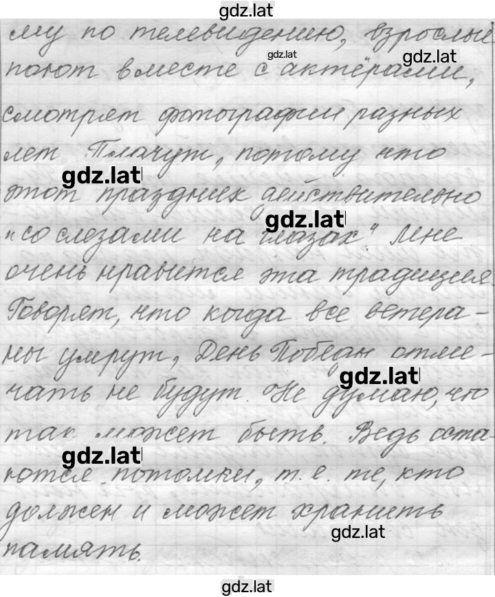 Решение задания № 712 — страница 5