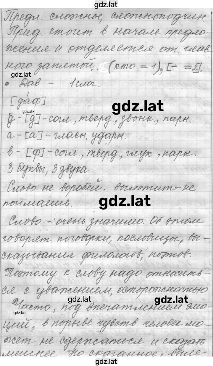 Решение задания № 718 — страница 2