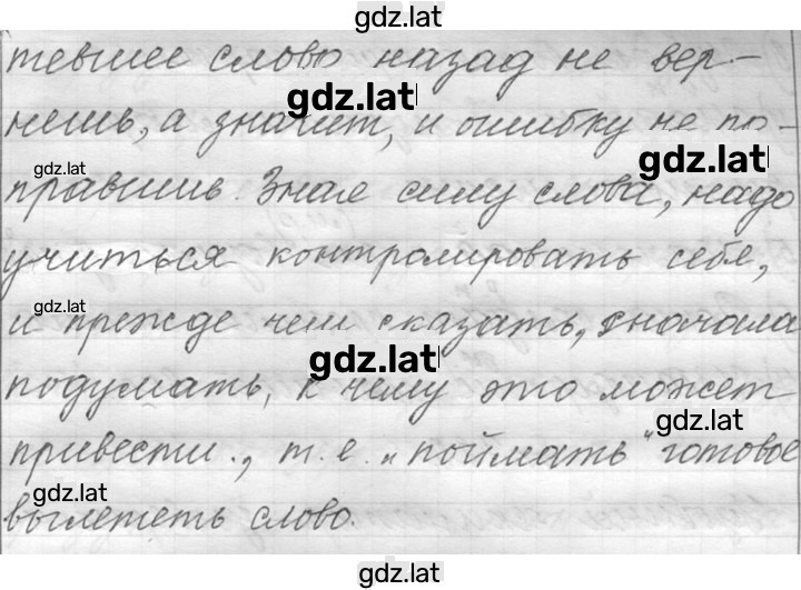 Решение задания № 718 — страница 3