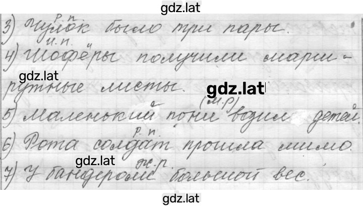 Решение задания № 721 — страница 2