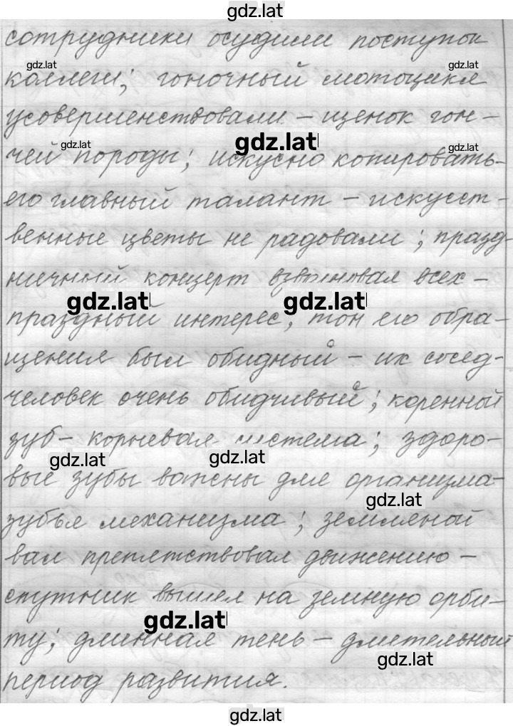 Решение задания № 722 — страница 2