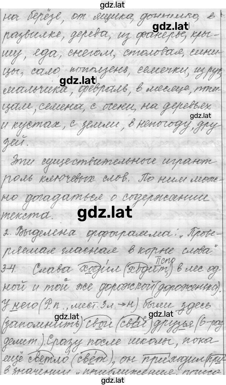 Решение задания № 723 — страница 2