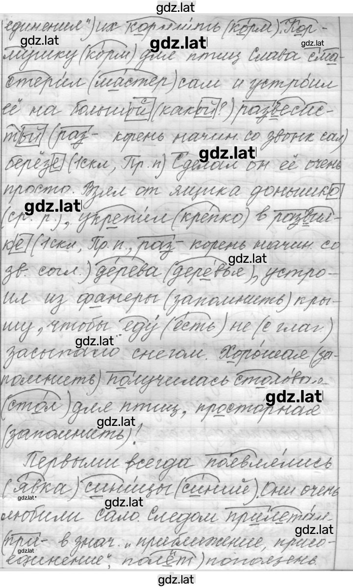 Решение задания № 723 — страница 3