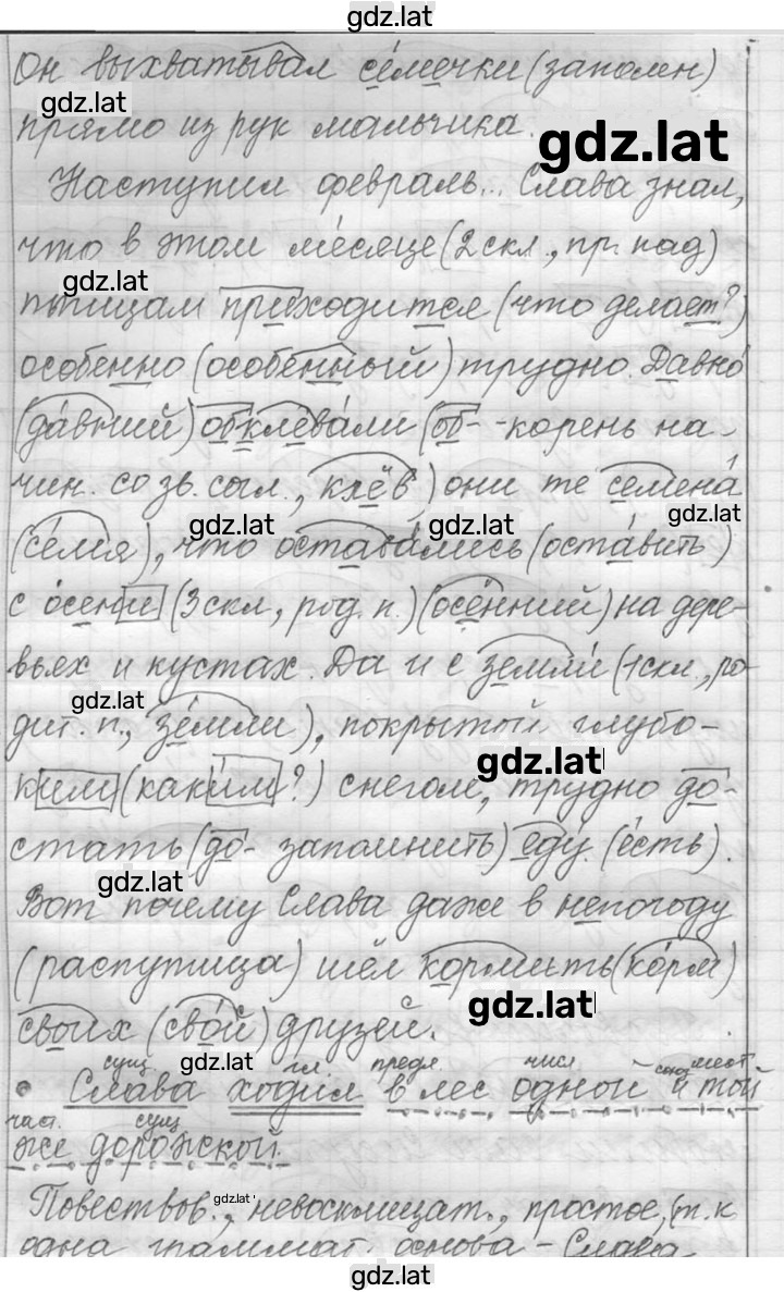 Решение задания № 723 — страница 4
