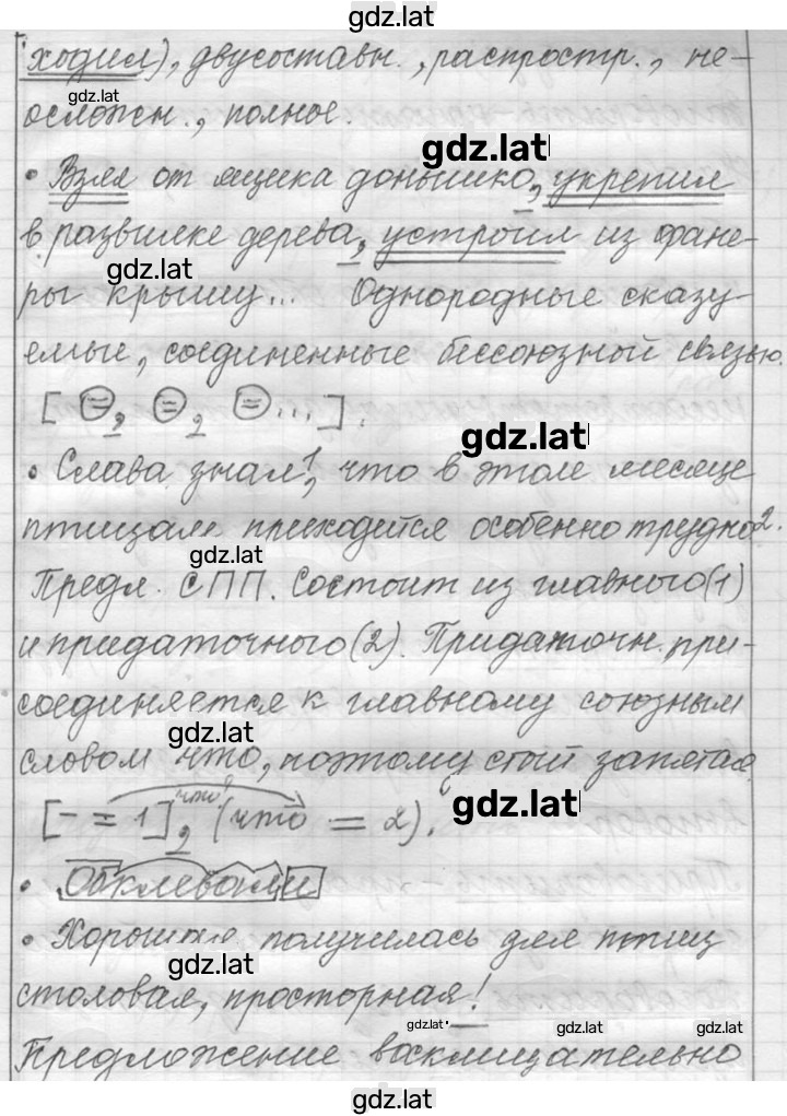 Решение задания № 723 — страница 5