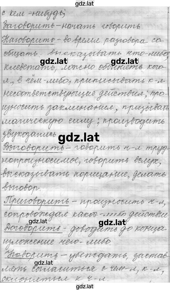 Решение задания № 724 — страница 2