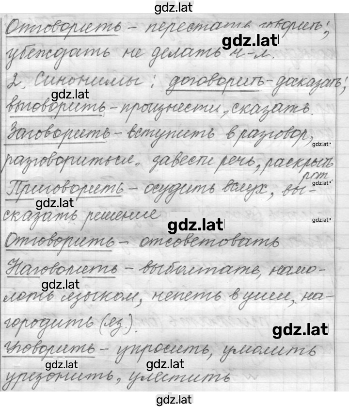 Решение задания № 724 — страница 3