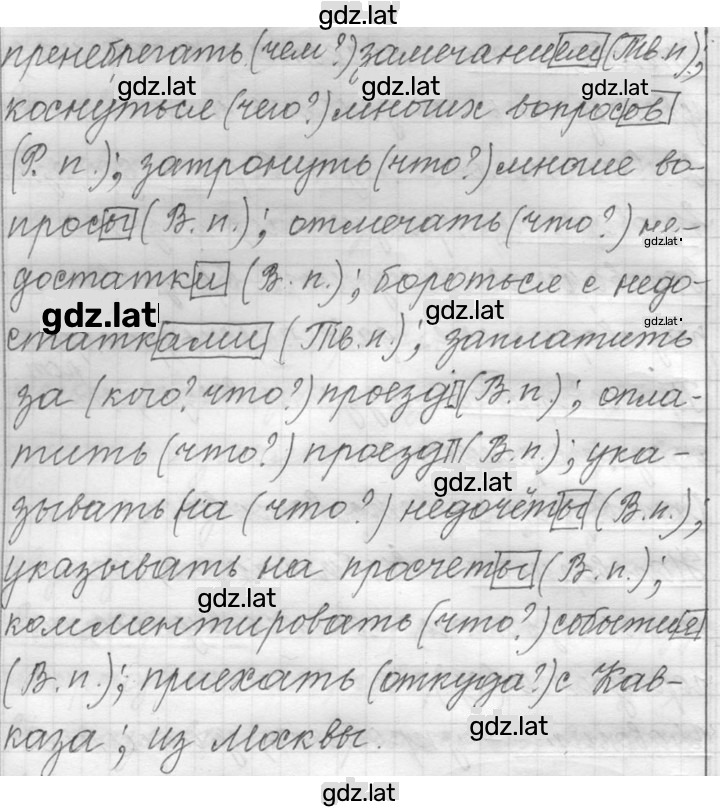 Решение задания № 725 — страница 2