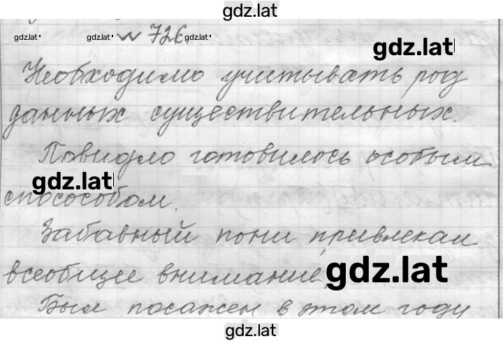 Решение задания № 726 — страница 1