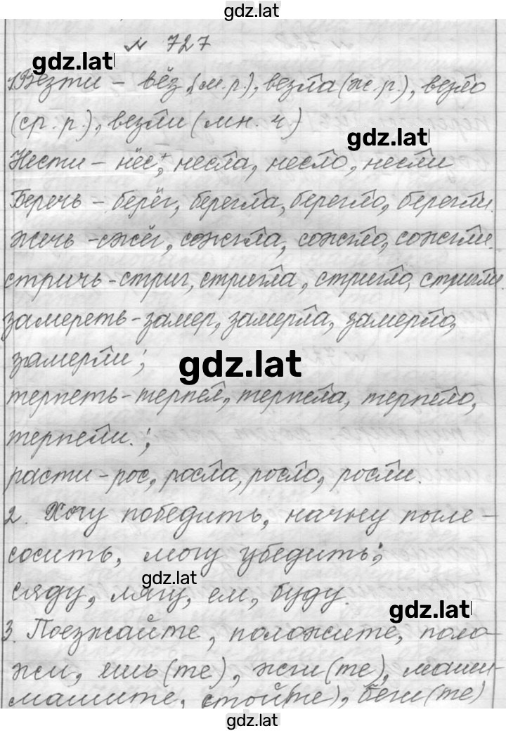 Решение задания № 727 — страница 1