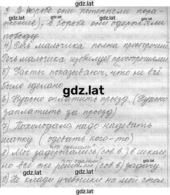 Решение задания № 729 — страница 2