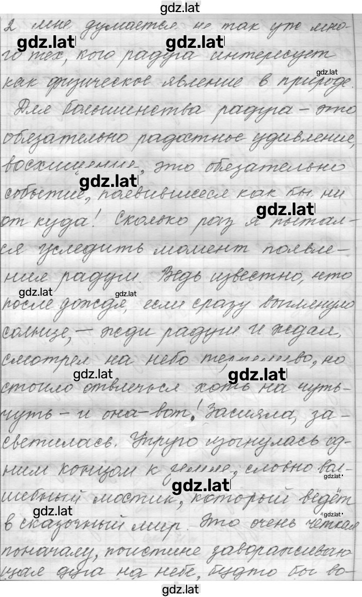 Решение задания № 731 — страница 2