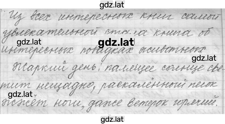 Решение задания № 738 — страница 2