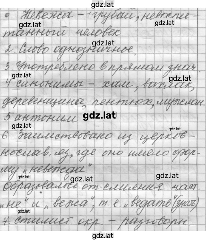 Решение задания № 74 — страница 2