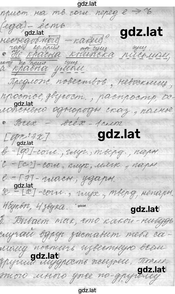 Решение задания № 740 — страница 2