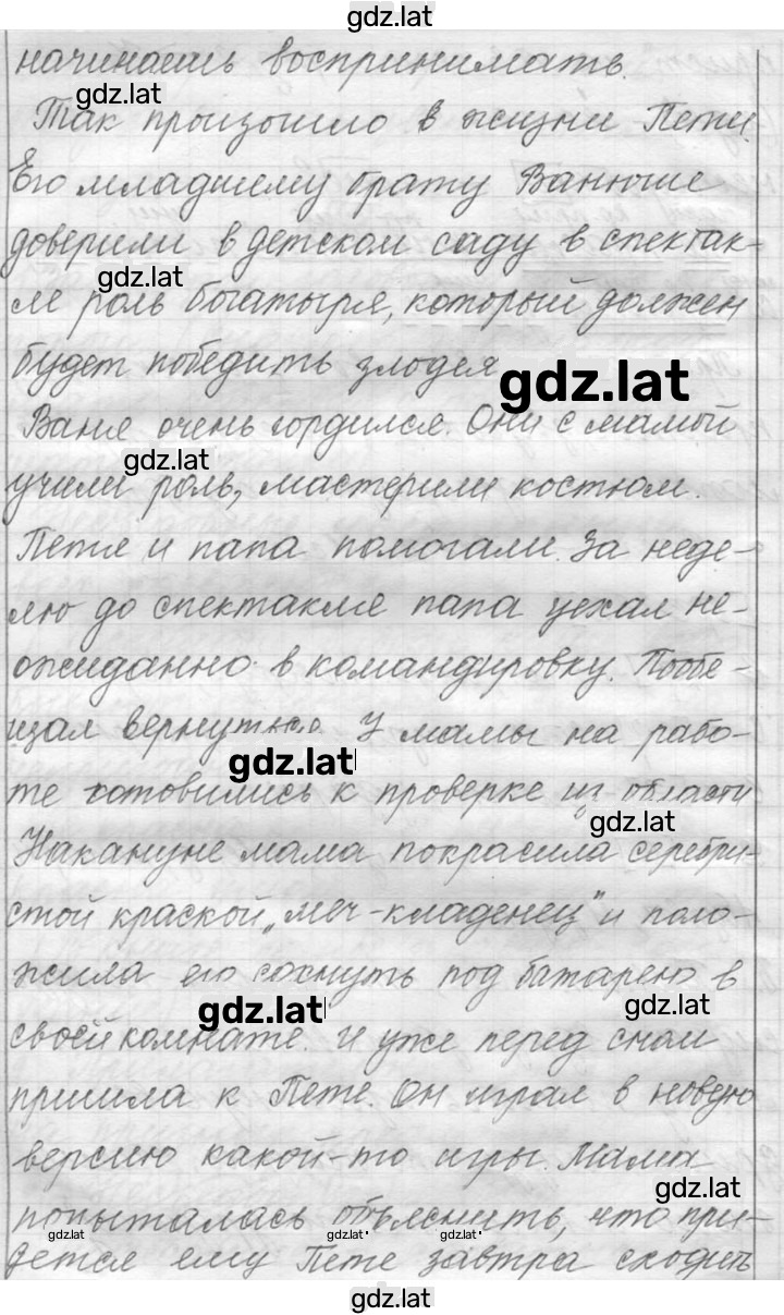 Решение задания № 740 — страница 3
