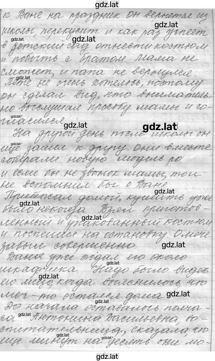 Решение задания № 740 — страница 4
