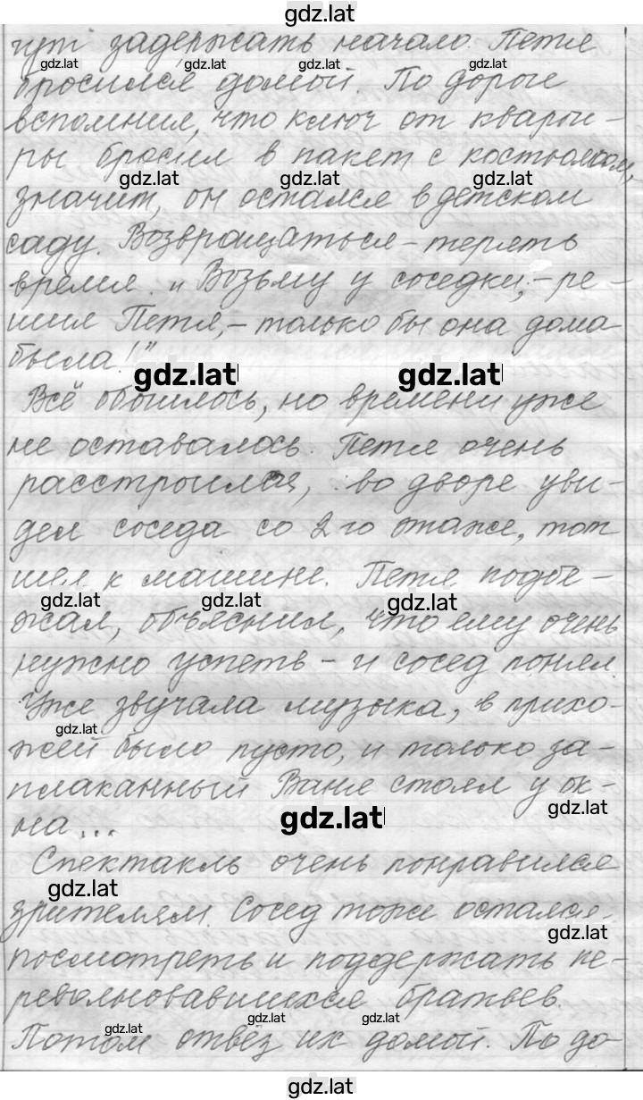 Решение задания № 740 — страница 5