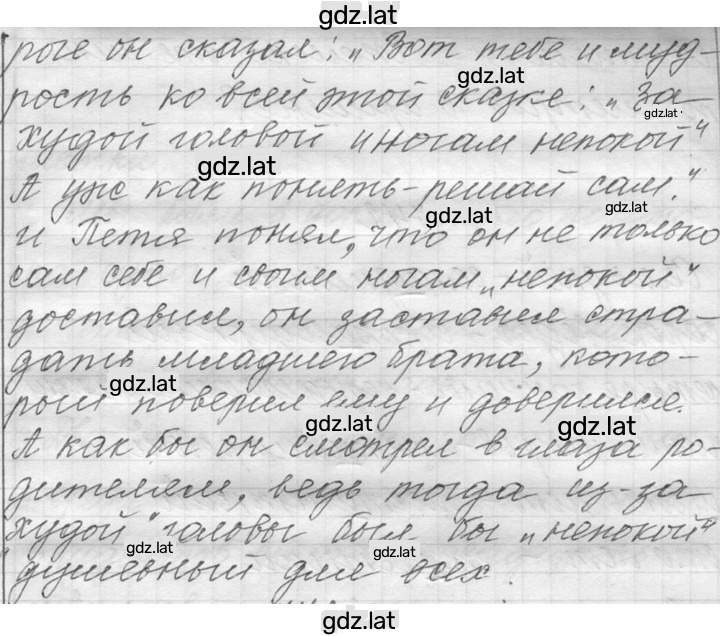 Решение задания № 740 — страница 6