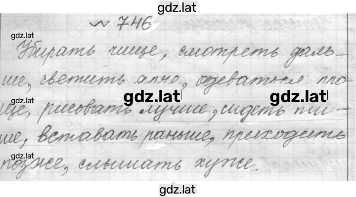 Решение задания № 746 — страница 1