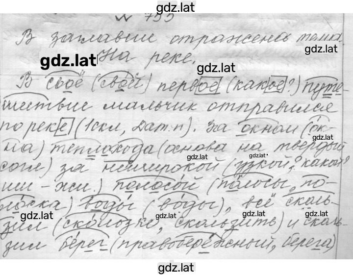 Решение задания № 755 — страница 1