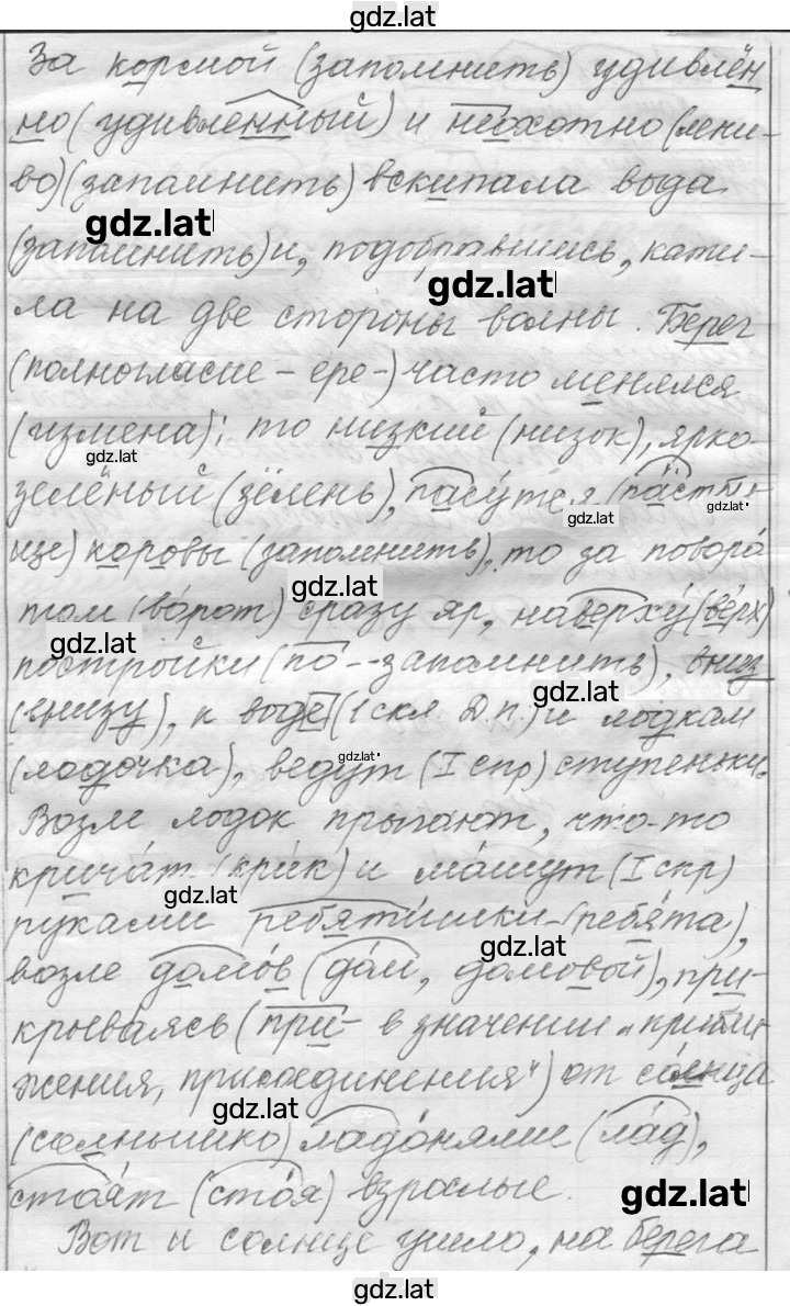 Решение задания № 755 — страница 2