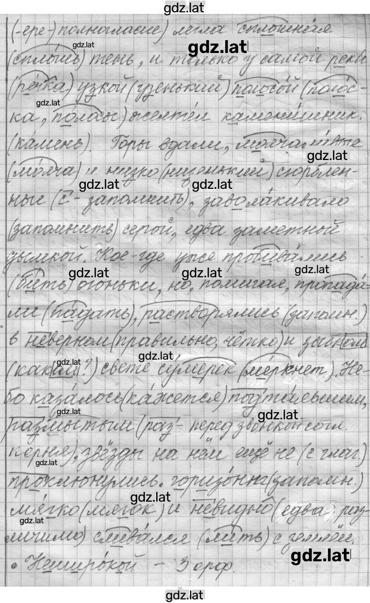 Решение задания № 755 — страница 3