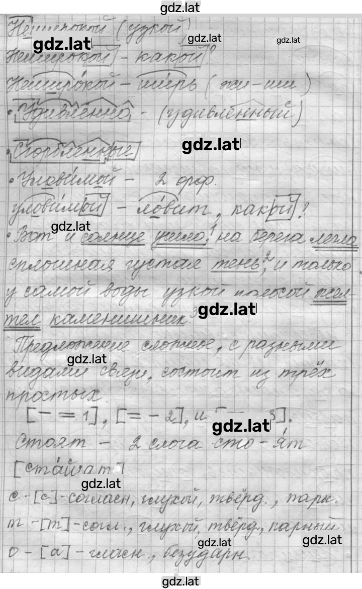 Решение задания № 755 — страница 4