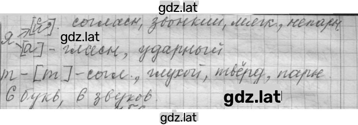 Решение задания № 755 — страница 5