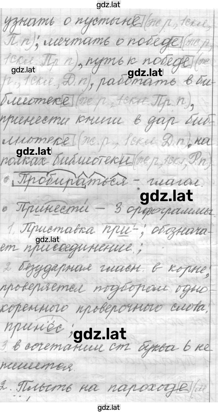Решение задания № 85 — страница 2